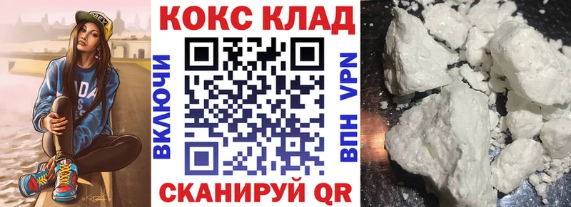 Кокаин 97%  omg ССЫЛКА  Жирновск 