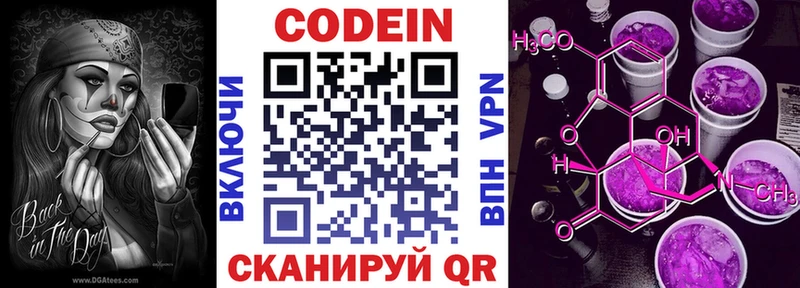 Codein Purple Drank  Жирновск 