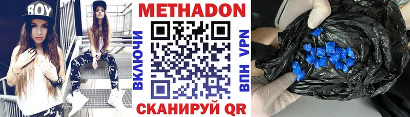 купить наркотики сайты  Жирновск  МЕТАДОН белоснежный 